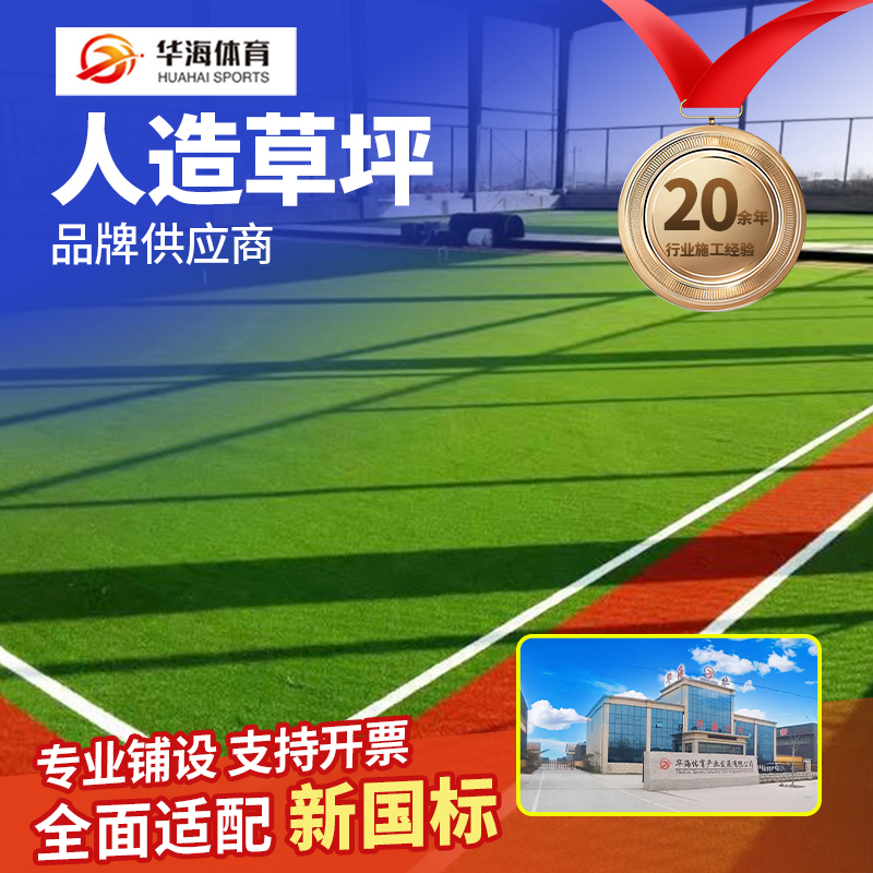 商洛市人造草坪硅PU - 价格