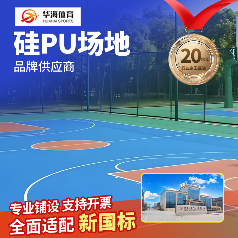商洛市半预制卷材硅PU - 厂家