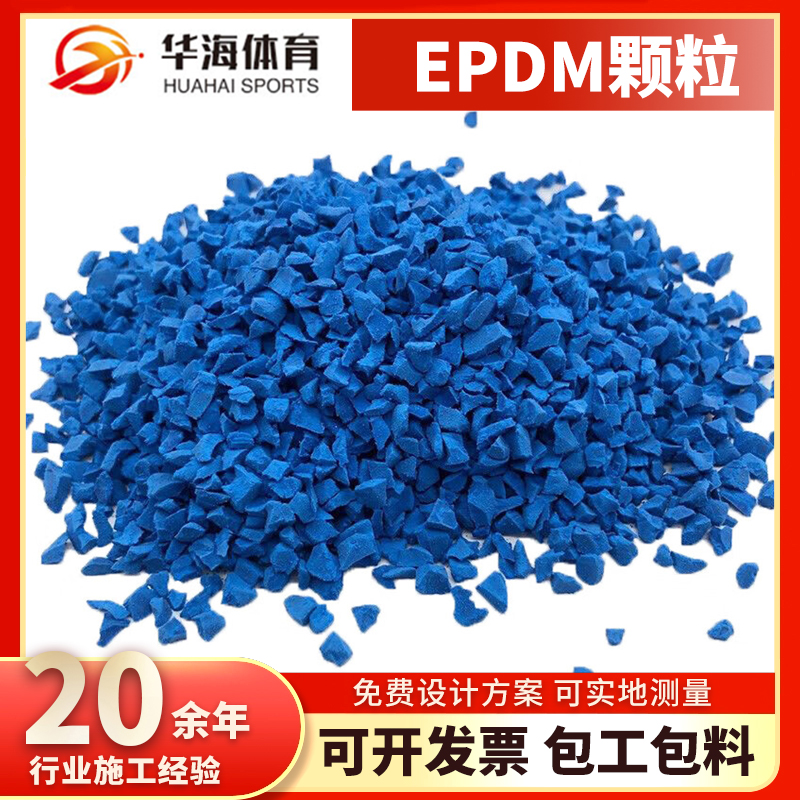 商洛市塑胶颗粒半预制卷材 - 厂家