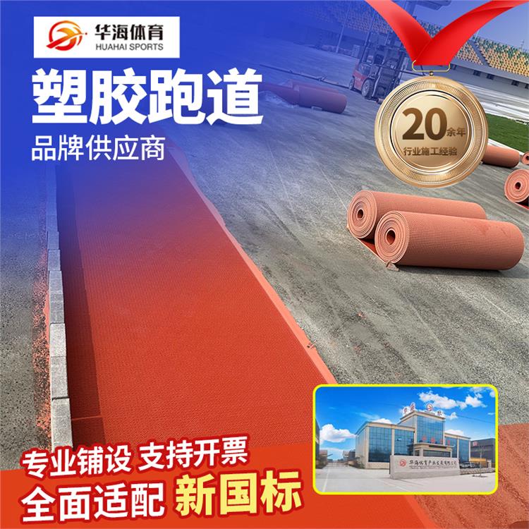 商洛市半预制跑道硅PU - 排名
