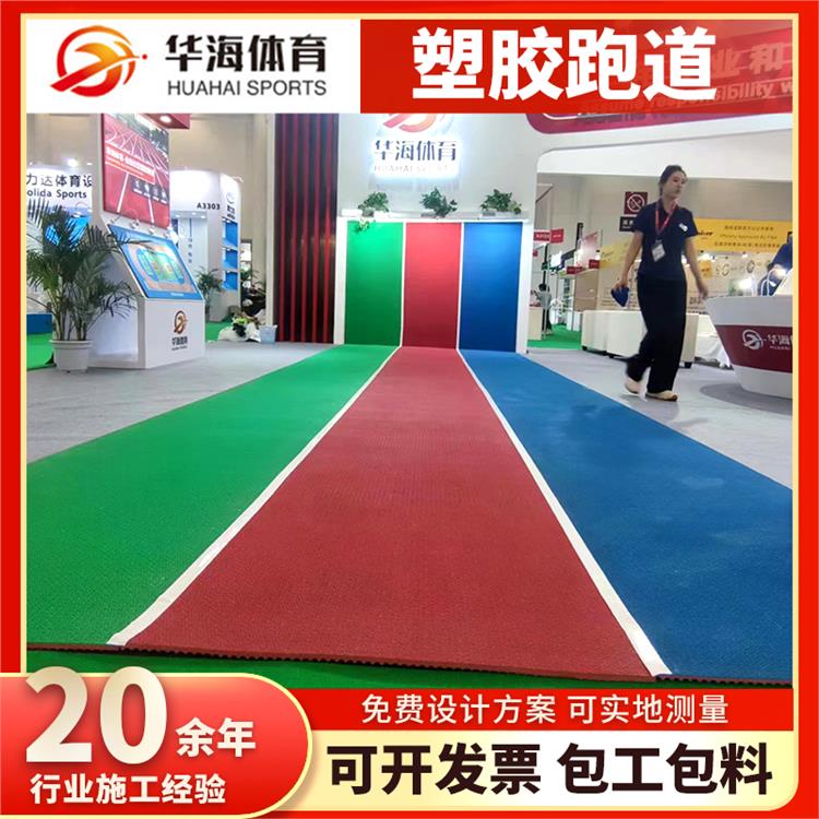商洛市硅PU半预制橡胶跑道 - 推荐